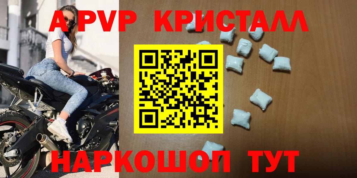 А ПВП СК КРИС  Alfa_PVP мука  Отрадное  Вход с VPN  Alpha-PVP кристаллы 
