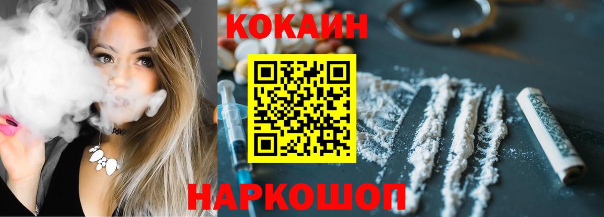 Кокаин VHQ Отрадное