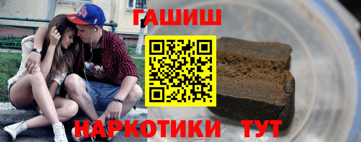 Гашиш хэш Отрадное