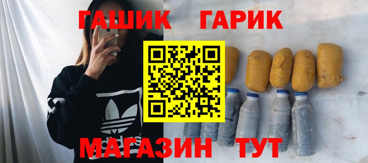 ГАШ убойный  Вход с VPN  Отрадное  купить наркотики сайты  Гашиш Cannabis 