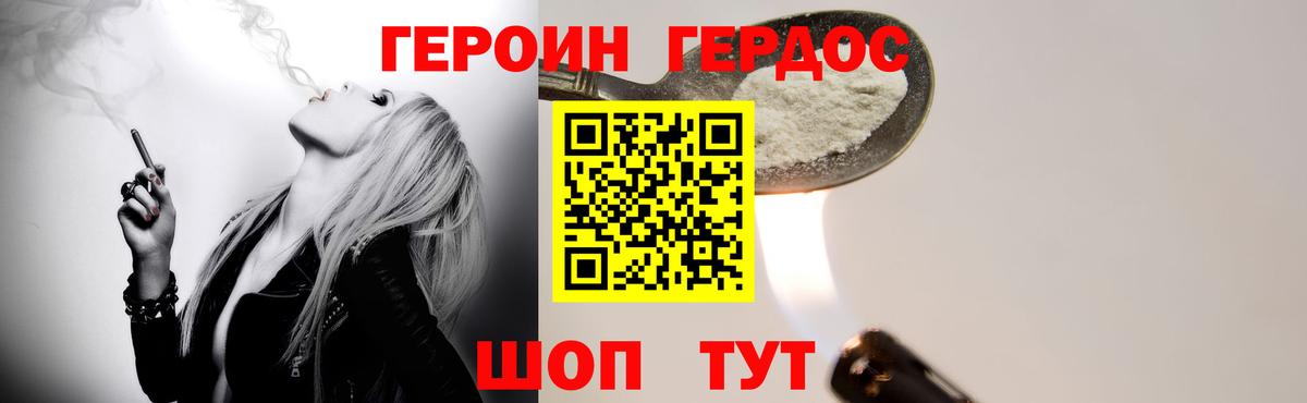 Героин Heroin  Героин  Отрадное  Вход с VPN 
