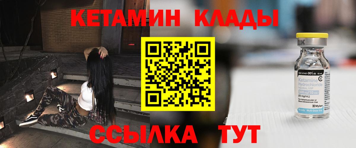 Кетамин ketamine  Вход с VPN  ОМГ ОМГ ТОР  Отрадное 