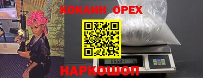 спайс Севастополь