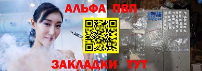 спайс Севастополь