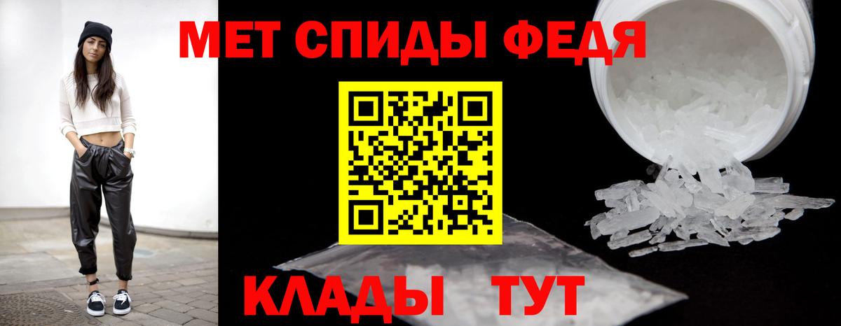 Отрадное  МЕТАМФЕТАМИН Methamphetamine  Вход с VPN 