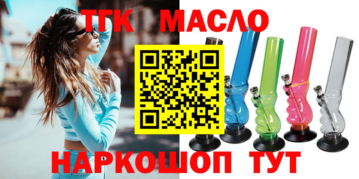 Дистиллят ТГК THC oil Отрадное